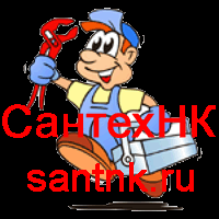 Замена сантехнических труб santnk.ru.png