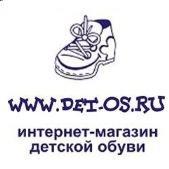 "Детос", интернет-магазин детской обуви - Город Новокузнецк 123.jpg